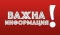 Заявка за достъп до платформа edg.bg - такси ДОД 1